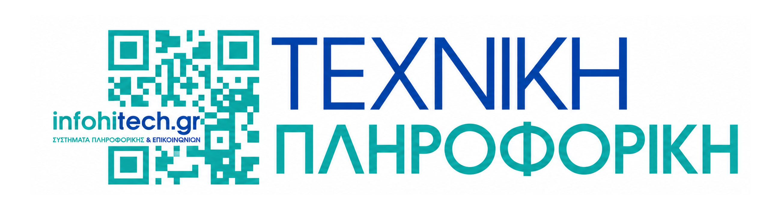 Τεχνική Πληροφορική